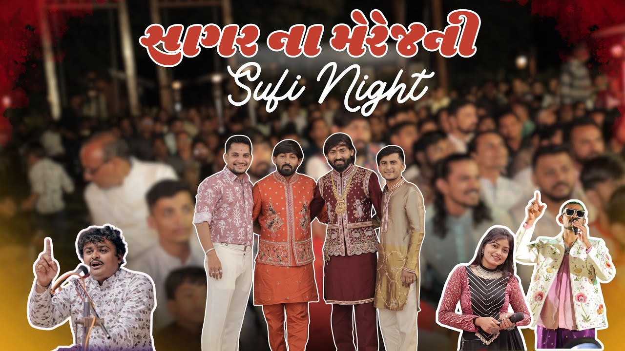 Sagar & Yashvi Marriage Sufi Night with કૌશિક પટેલ - પૂર્વિ લાખાણી || હાસ્ય કલાકાર મીલન તળાવિયા 💥||