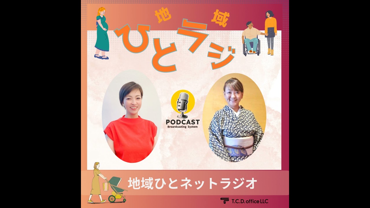 #6 中津市山国の豪雨災害支援の報告（収録2024年11月)