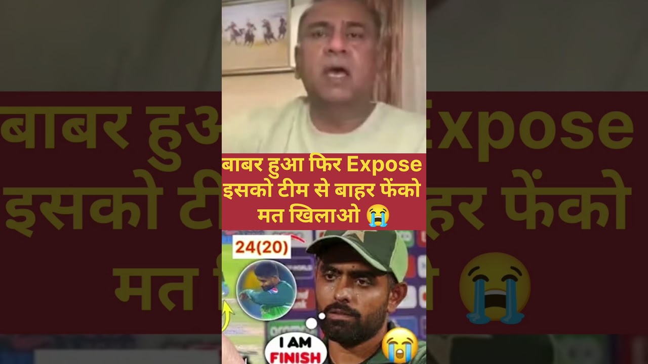 Pak Media Reaction On Babar Aazam Expose In Pak Vs Aus Series 2026 | 