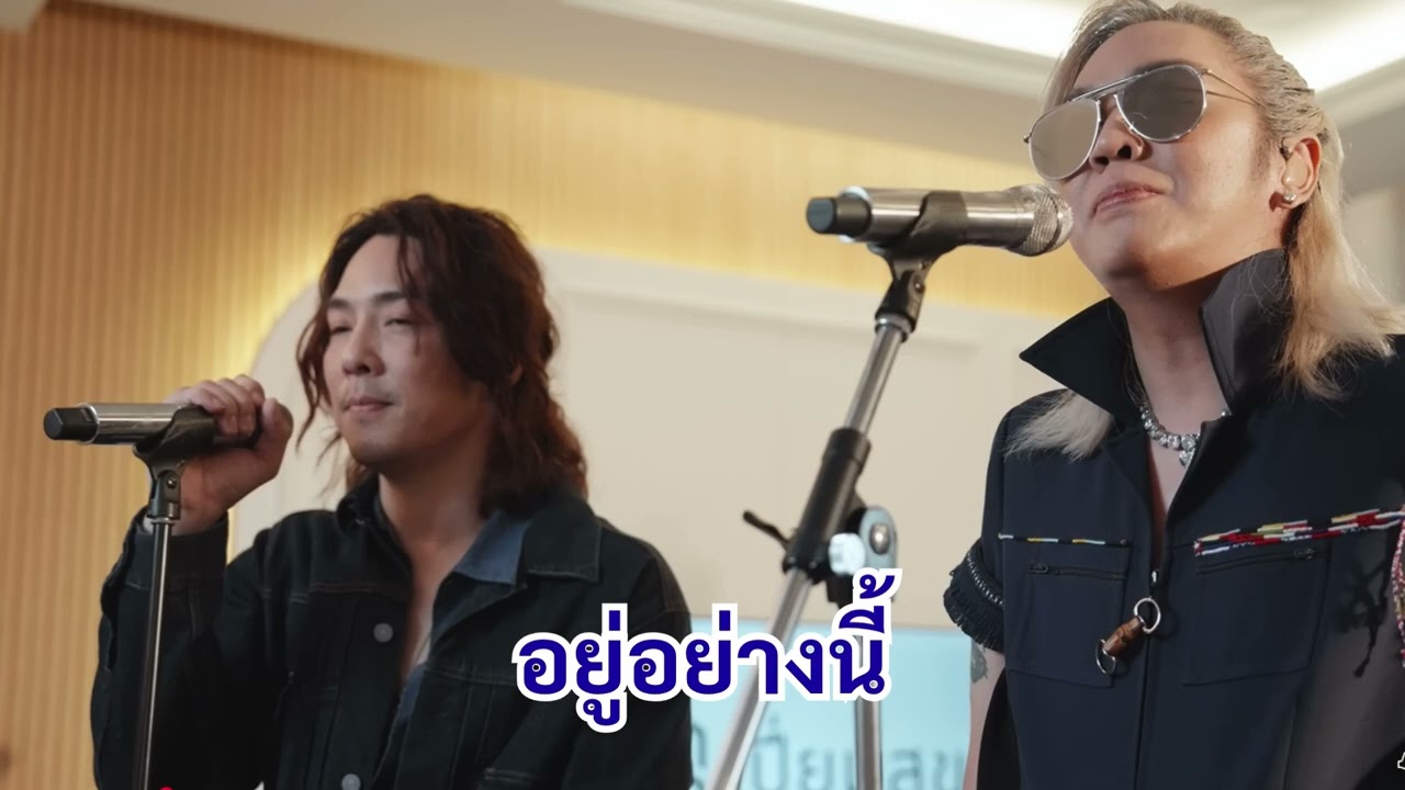 รักคนอื่นไม่เป็น Karaoke คาราโอเกะ #ETC ชวนมาแจม 
