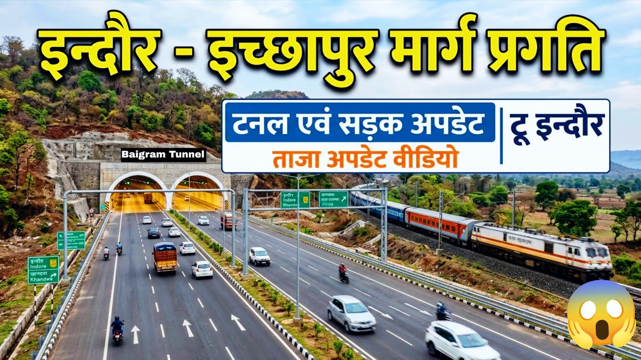 Baigram Tunnel aur Simrol Bypass ne pakdi raftar! Indore-Ichhapur Road Latest Update 2026 #vlogs