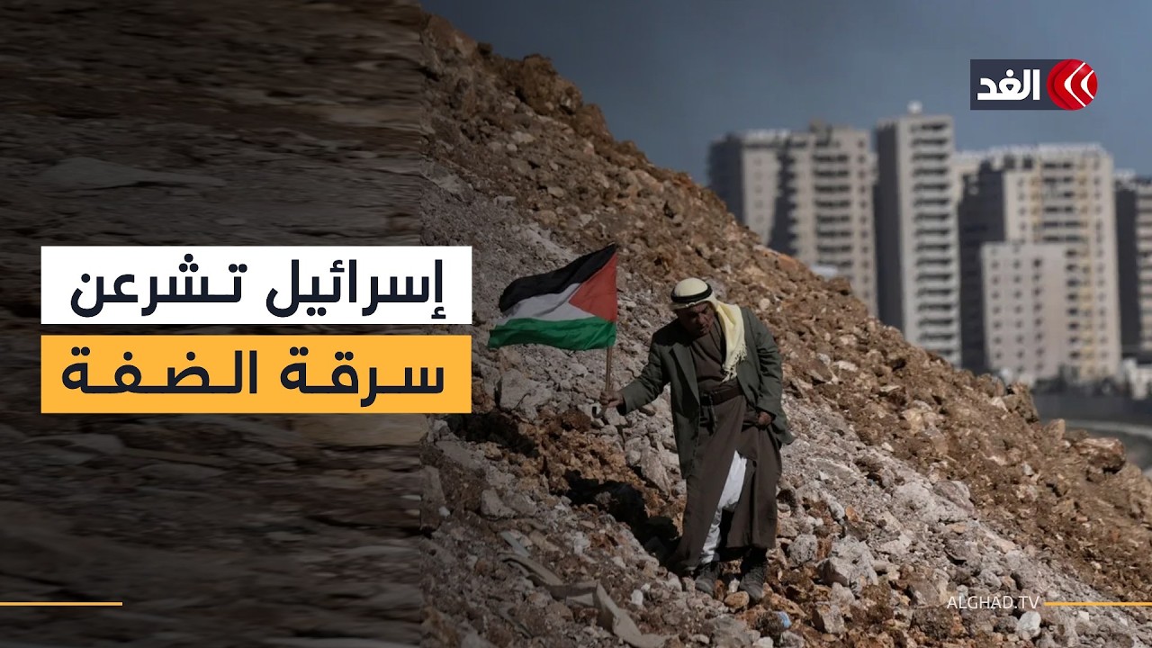 بقوة السلاح وسطوة المحتل.. إسرائيل تصدق على قرار يقضي بتحويل أراضي الضفة إلى «أملاك دولة»