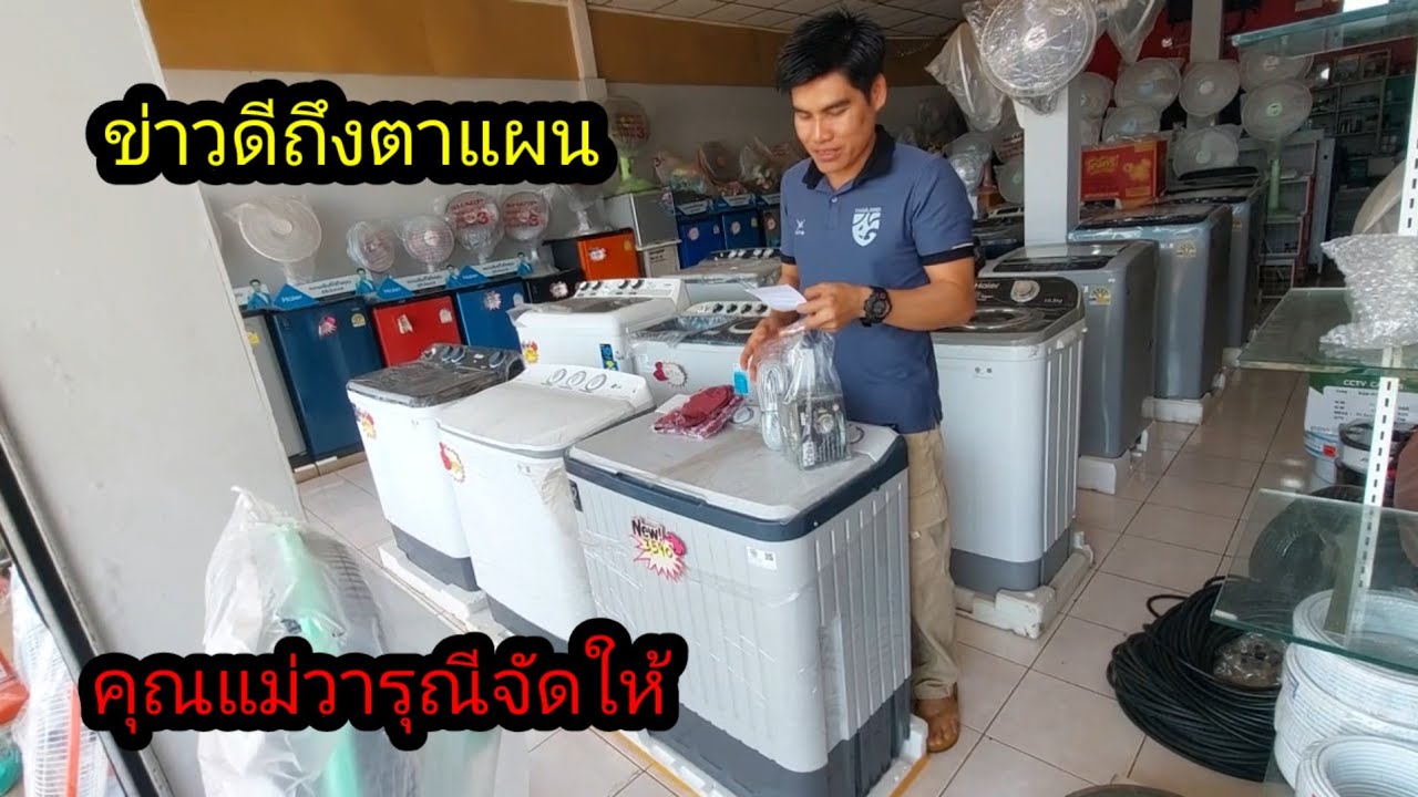 ข่าวดีถึงตาแผนจากคุณแม่วารุณี จัดเต็มให้#จิตอาสา 