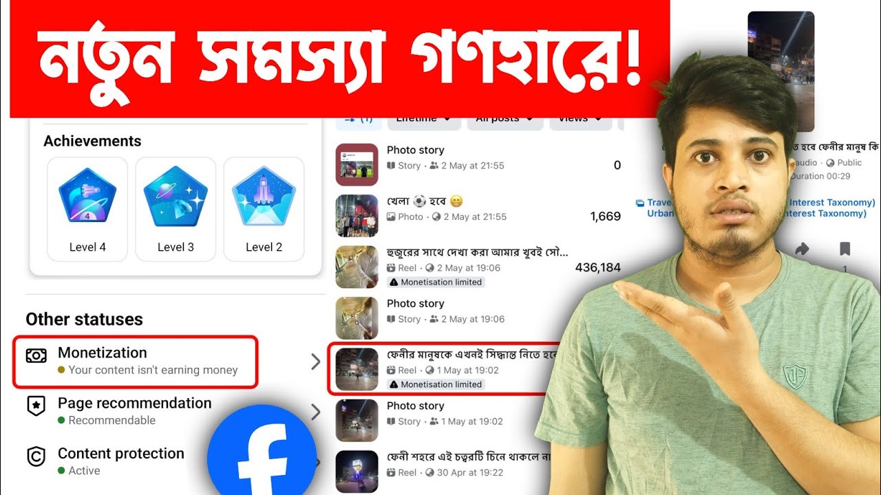 ⚠️ Monetisation Limited Facebook | Your Content Isn&rsquo;t Earning Money