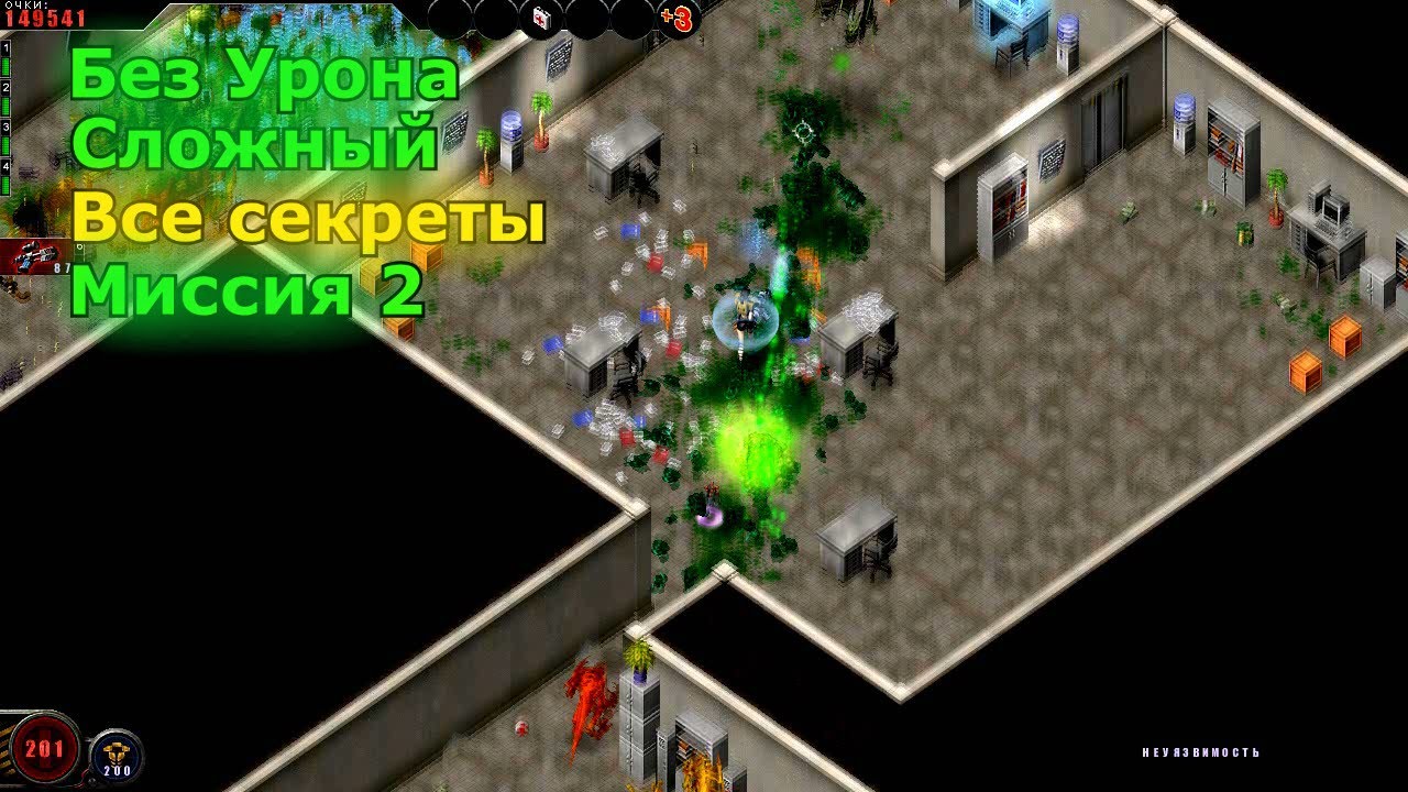 Alien Shooter The Experiment Walkthrough on Hard &ndash; Mission 2 (No Damage + All Secrets)