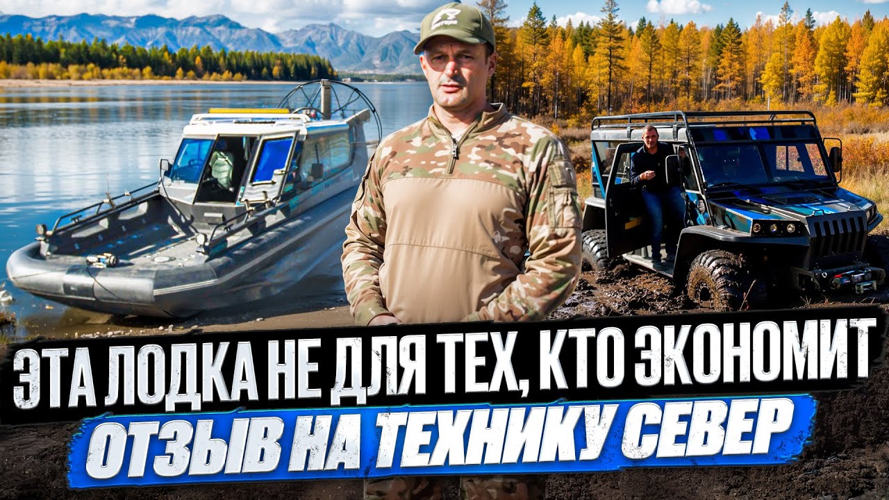 Вездеходы Север в Сибирской пустыне /Чарские пески/Аэролодки и Вездеходы Север