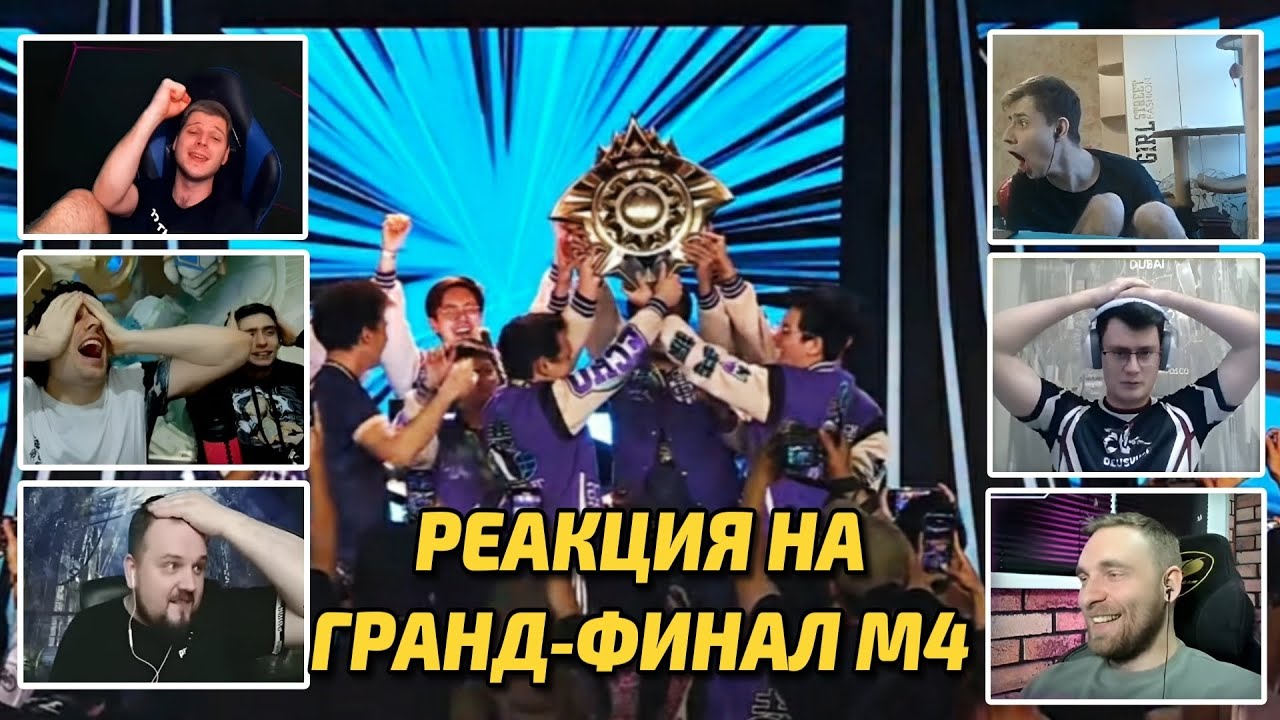 СНГ стримеры по Mobile Legends смотрят гранд-финал M4 | CIS streamers reaction to M4