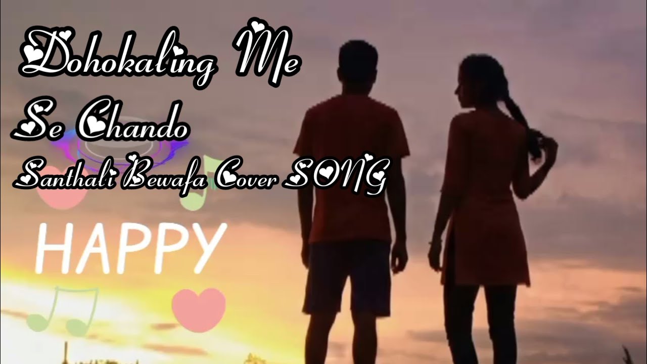 Dohokalin me se chando||new santhali bewafa song||new santhali ai cover song 2026