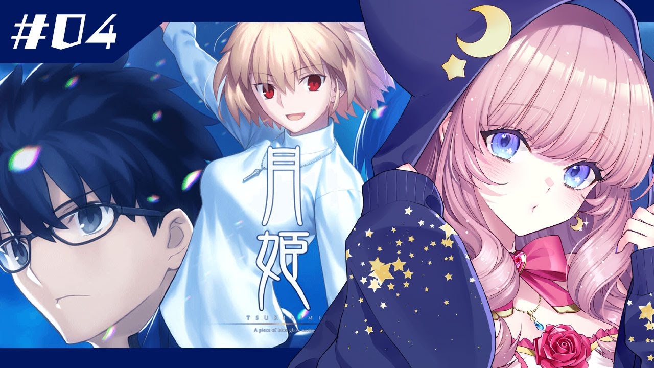 【#月姫 / 初見プレイ】グロ画面かんべんしてー😭ネタバレ注意！【 星月音彩 /#Vtuber / tsukihime】