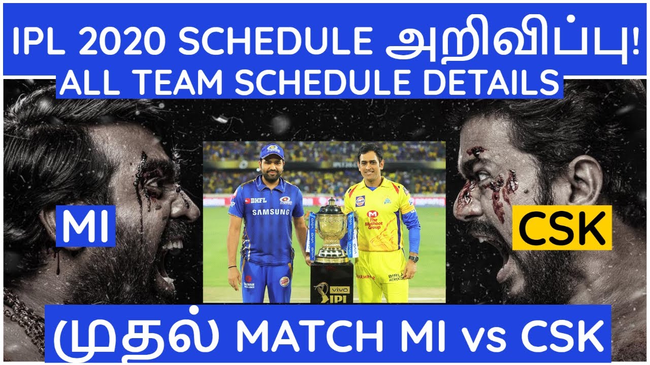 IPL 2020 SCHEDULE TAMIL| IPL LATEST NEWS|CSK vs MI|IPL schedule all teams 2020 tamil| IPL NEWS TAMIL