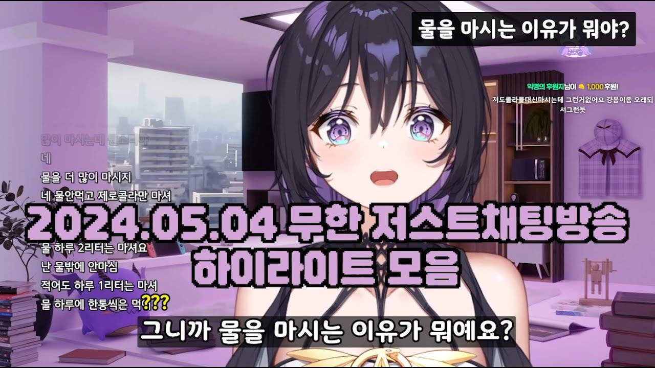 아리사 무한저챗 하이라이트 모음