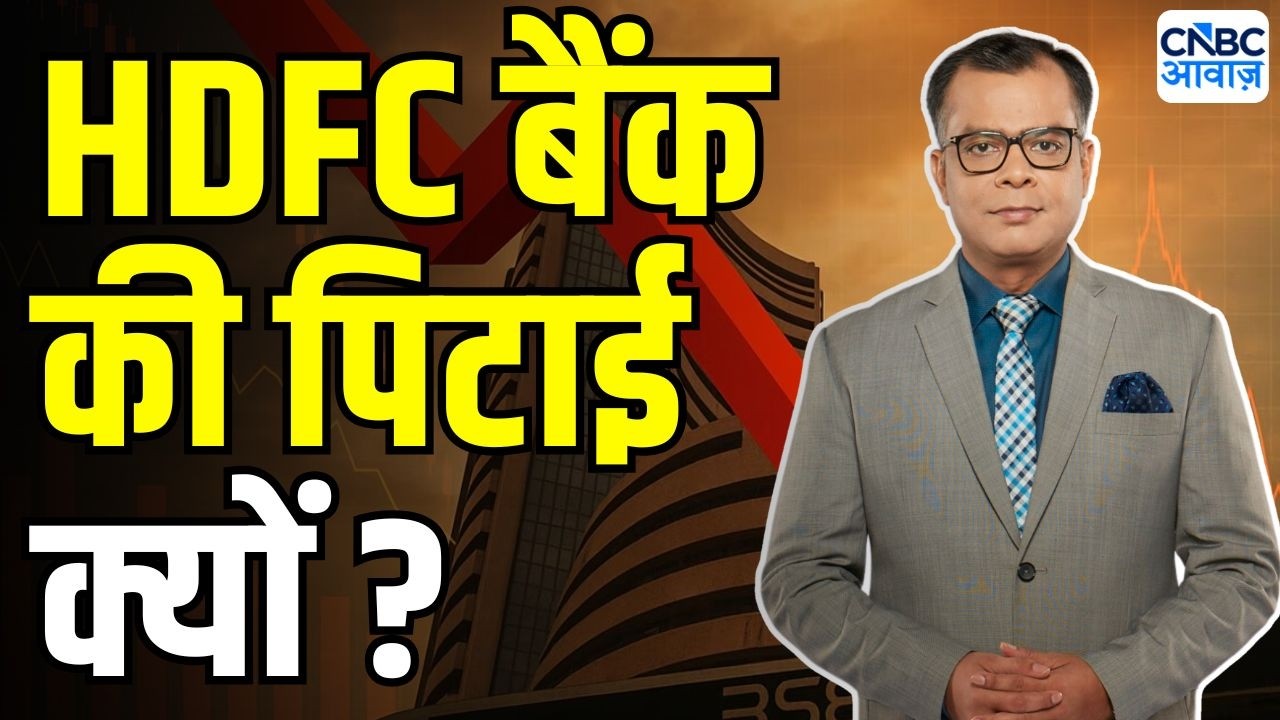 Editor take : 'HDFC Bank का बड़ा फैक्टर है...'  | Anuj Singhal On Market Trends ] HDFC Bank Stock