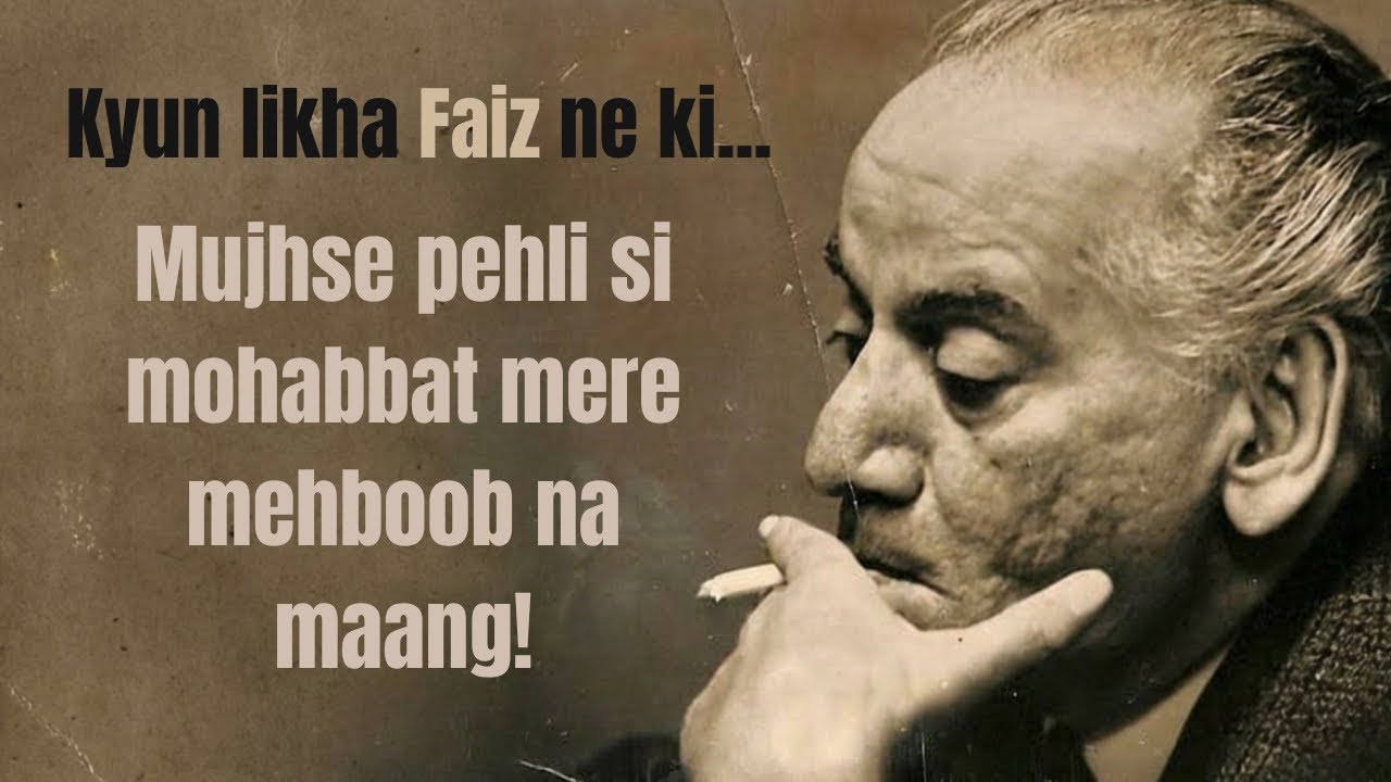 Mujhse pehli si mohabbat | Faiz Ahmad Faiz | Dastaan - e - Sher