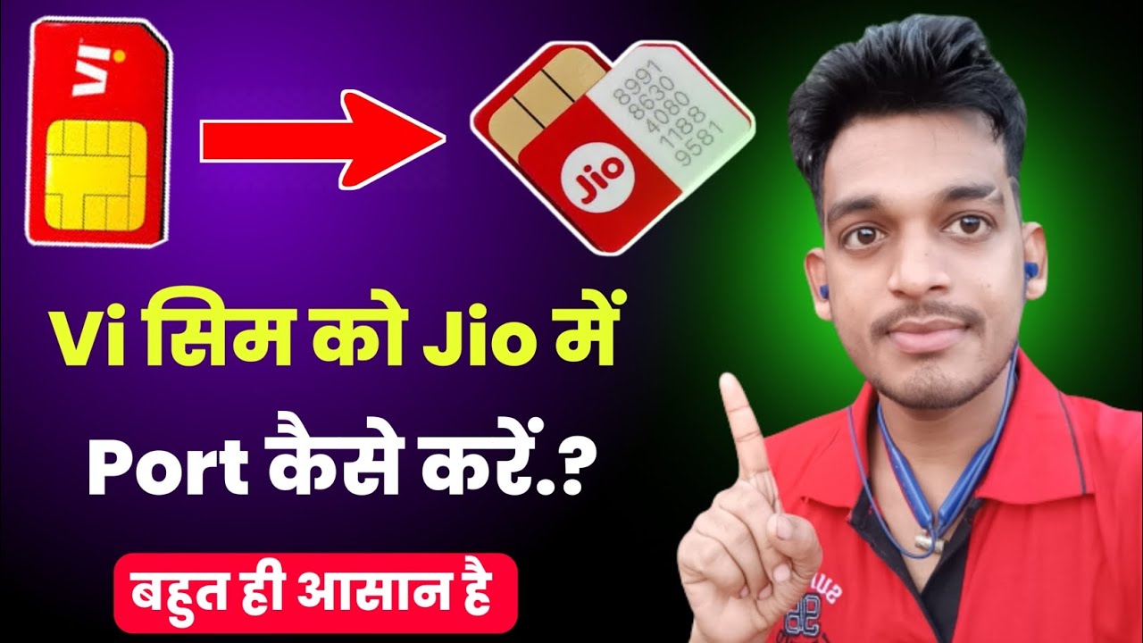 Vi सिम को Jio में पोर्ट कैसे करें 2023 | how to port vi to jio | Bikash Tech