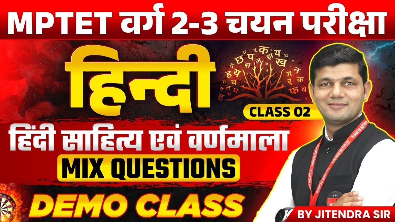 MPTET Varg 2 & 3 Hindi Mains Exam 2025 | Hindi Sahitya & Varnmala Class 02 | Hindi by Jitendra Sir