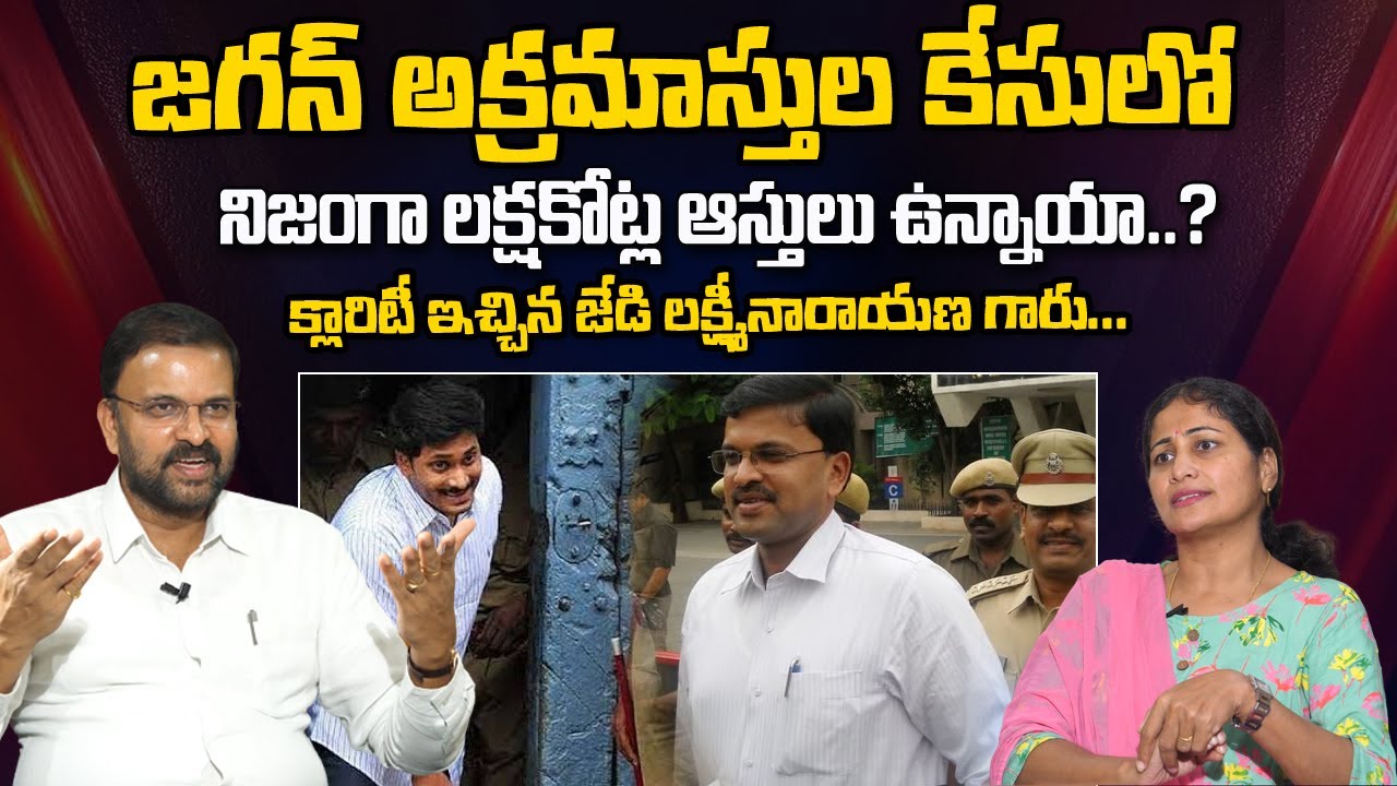 JD Lakshmi Narayana About Ys Jagan Chargesheet | Exclusive Interview | @ManamTvOfficial