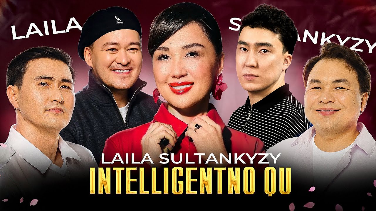 ЛӘЙЛӘ СҰЛТАНҚЫЗЫ | INTELLIGENTNO QU #32