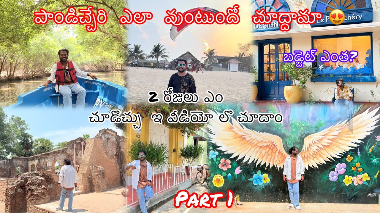 explore Pondicherry day 01 😍 #Pondicherry #youtubvideo #travel