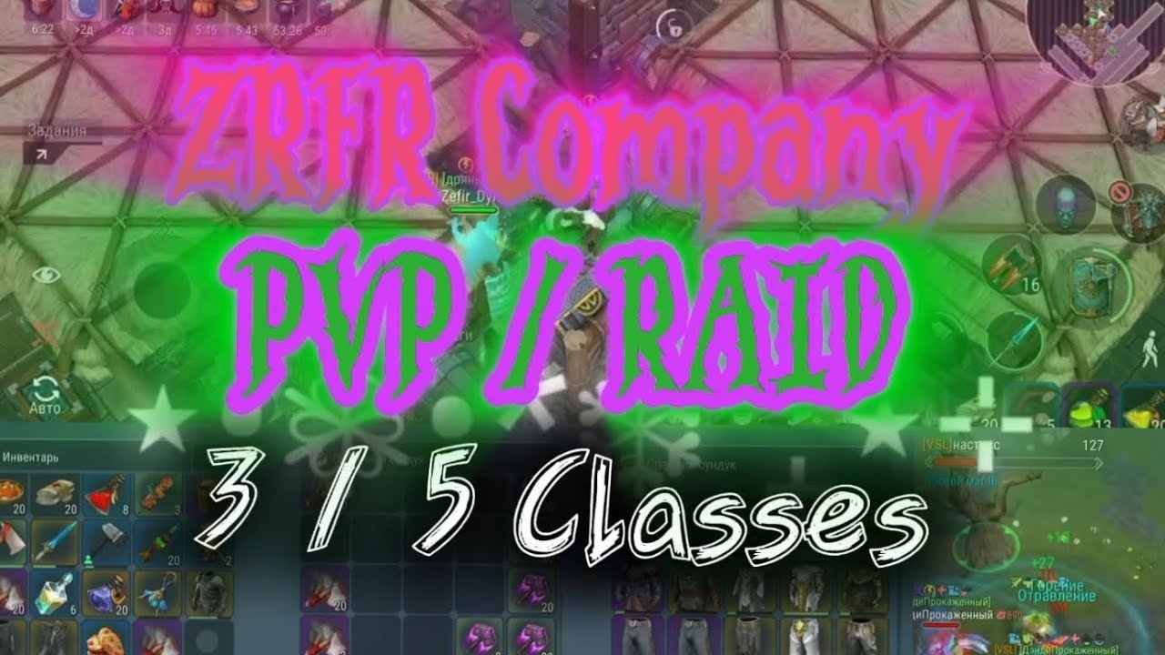 ЭПИЧЕСКИЙ PVP FROSTBORN. РЕЙД 2/2. 3 класса / 5 классов. Компания ZRFR RUH #Duo #FROSTBORN