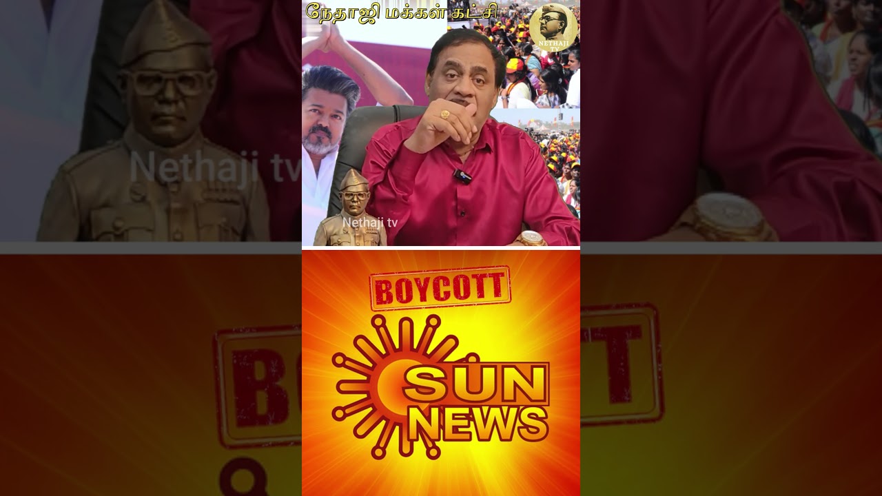 பொய் செய்தியை பரப்பும் சன் நியூஸ் #sunnews #tvk #vijay #dmk R.Varadharajan Ex-Police / Advocate