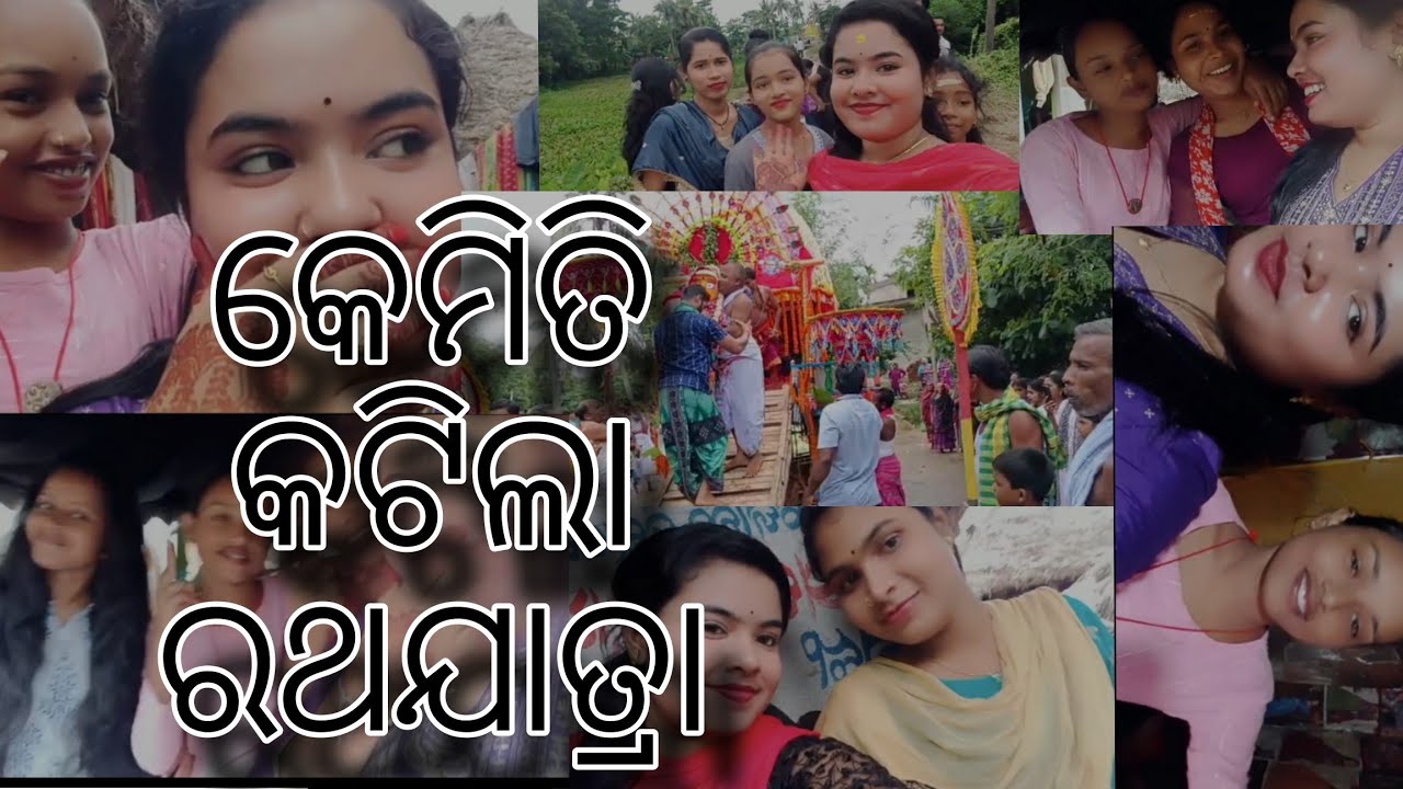 କେମିତି କଟିଲା ରଥଯାତ୍ରା 🙏 #like #odiavlogger#dailyvlog#rathayatra ##lifestyle#adventure#growonyoutube