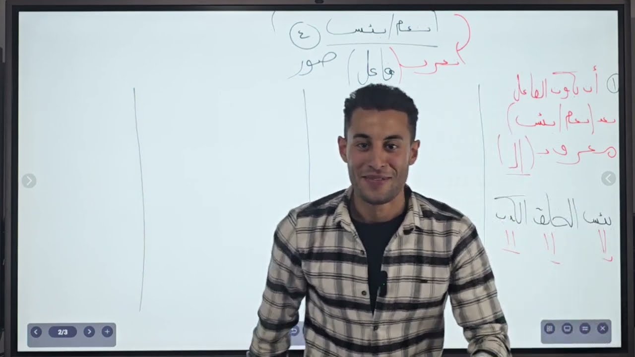 شرح درس (أسلوب المدح والذم ) للصف الثالث الاعدادي واهم التريكاات الترم الاول 2025 بطريقة مبسطة جدا