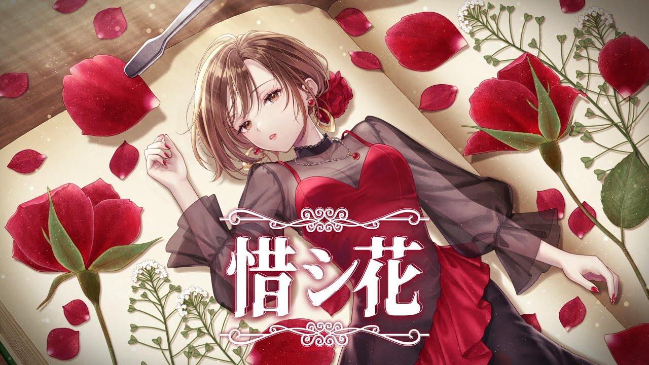 惜シ花 / MINO-U frat. MEIKO | Pressed flower