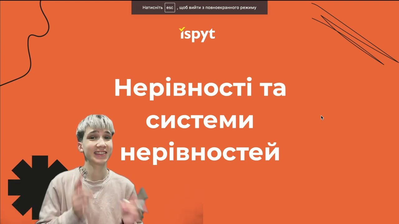 Підготовка до НМТ з математики. Нерівності та системи нерівностей. Теорія