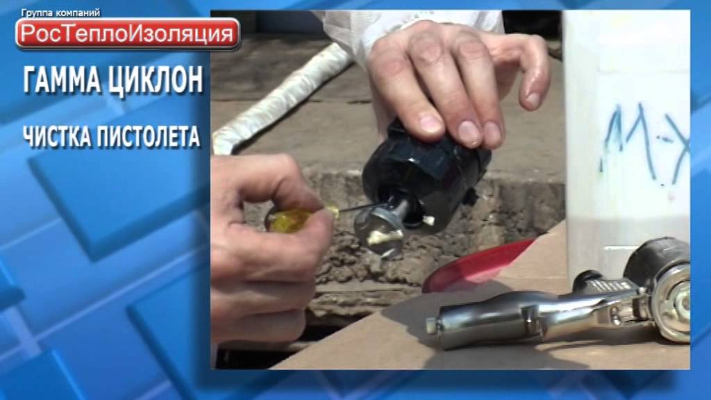 Чистка пистолета для напыления пенополиуретана и полимочевины Fusion