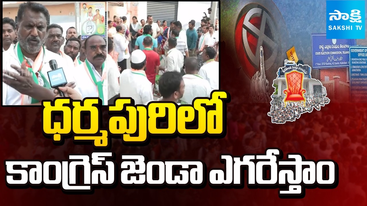 Minister Adluri Laxman Campaign in Dharmapuri | Telangana Municipal Elections 2026 | Sakshi TV