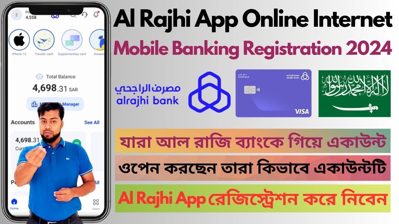 Al Rajhi Account Online Internet Mobile Banking Register | How to Register Al Rajhi Bank App Online