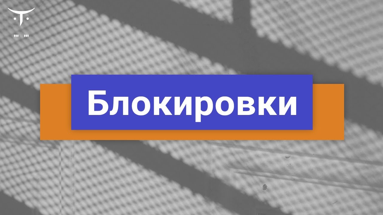 Блокировки // Демо-занятие курса «PostgreSQL»
