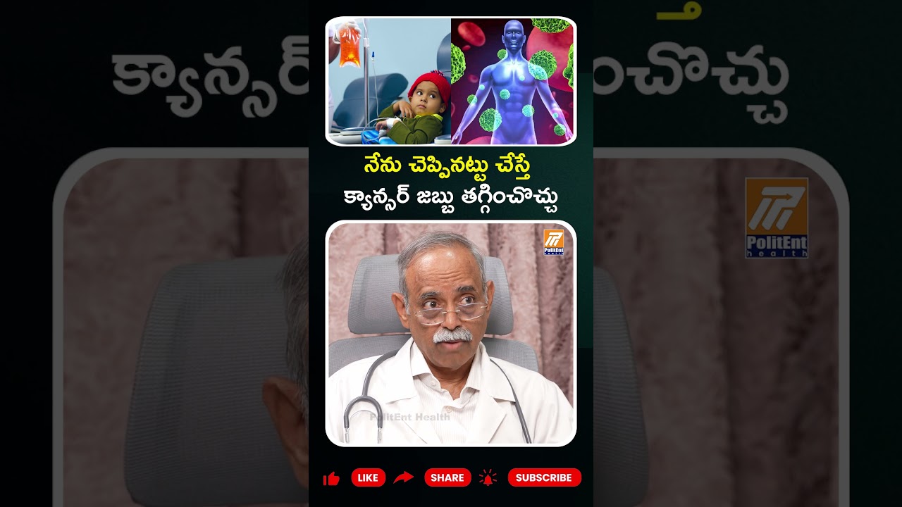 Doctor Best Advice For Cancer #CancerAwareness #CancerSymptoms #YtShorts #Shorts #PolitentHealth
