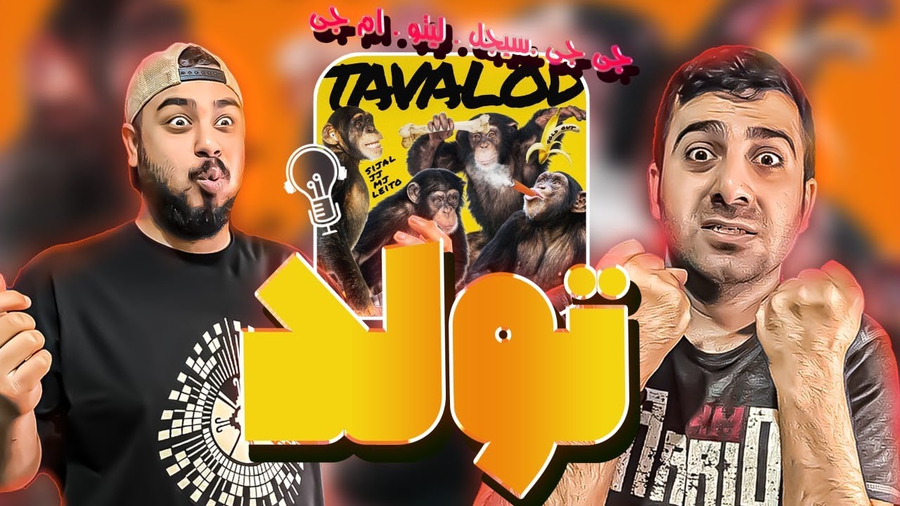 REACTION Tavalod 