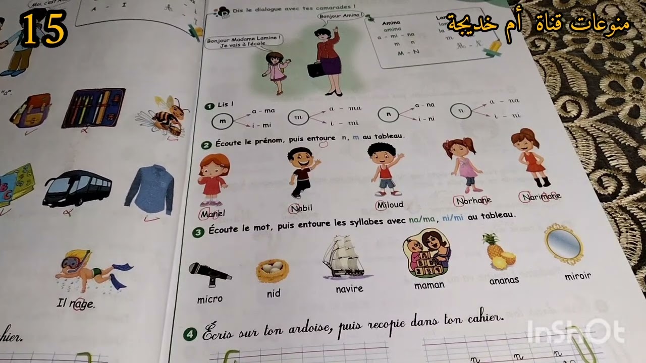صفحة 15 لغة فرنسية للسنة الثالثة ابتدائي الكتاب المدرسي
