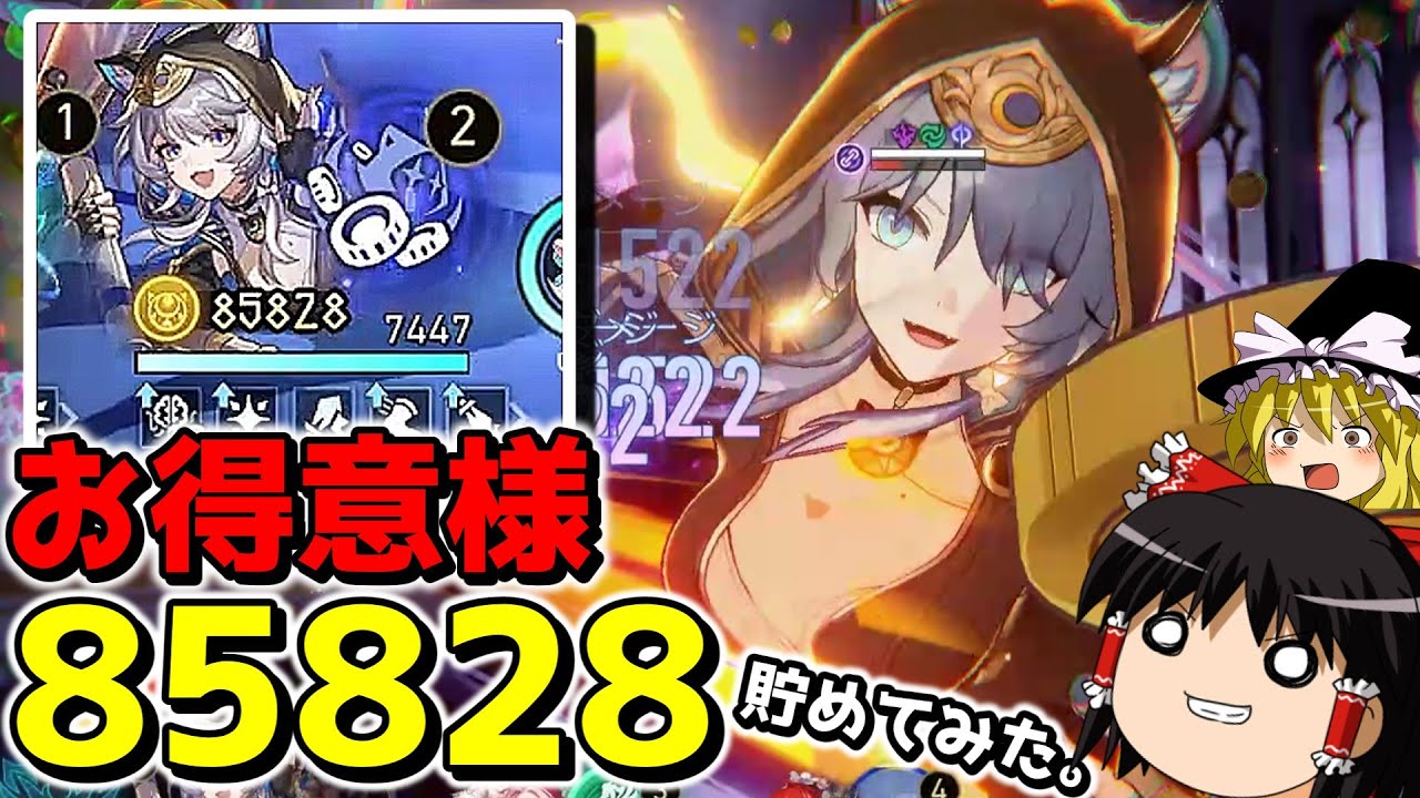 【崩スタ】最高のお得意様を作る為に、敵のHPを増やしてみたwwwww【ゆっくり実況プレイ/崩壊スターレイル】