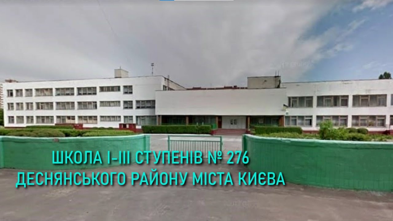 #30_років_НЕЗАЛЕЖНОСТІ_УКРАЇНИ Школа І-ІІІ ступенів№276 Деснянського району за 30 роківНЕЗАЛЕЖНОСТІ