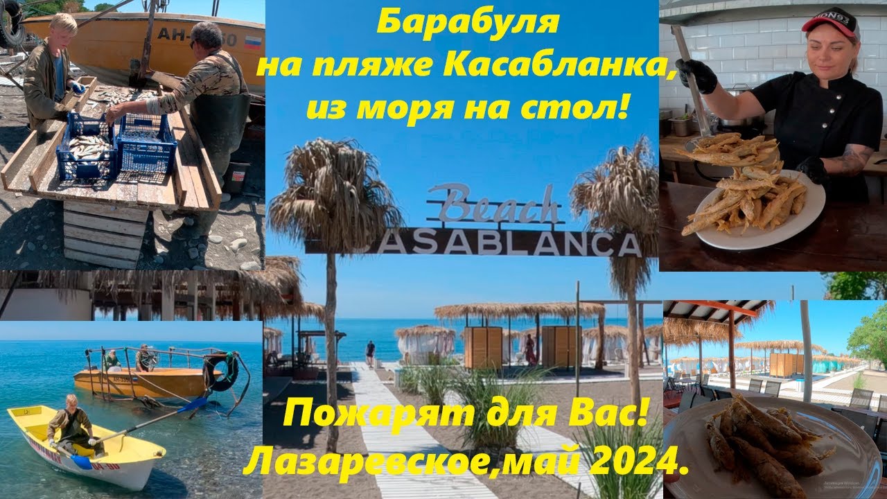 Отличный пляж 