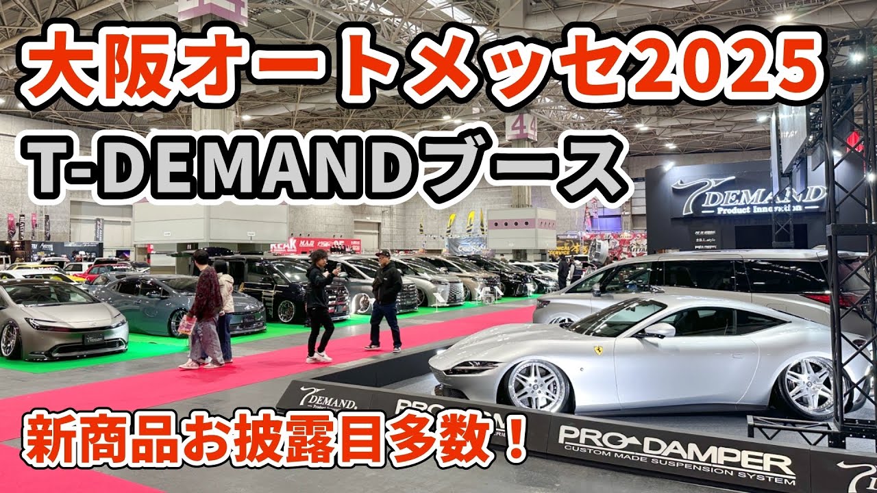 新商品発売や新作リア電子パーキング対応ブレーキを装着したアルファードの展示等見どころたくさん！