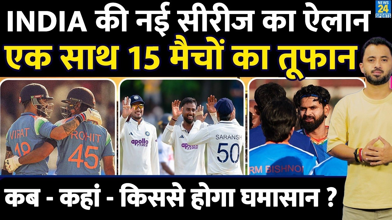 Breaking : Team India New Series Announced | 15 Matched | ODI | Test | T20 | New Zealand