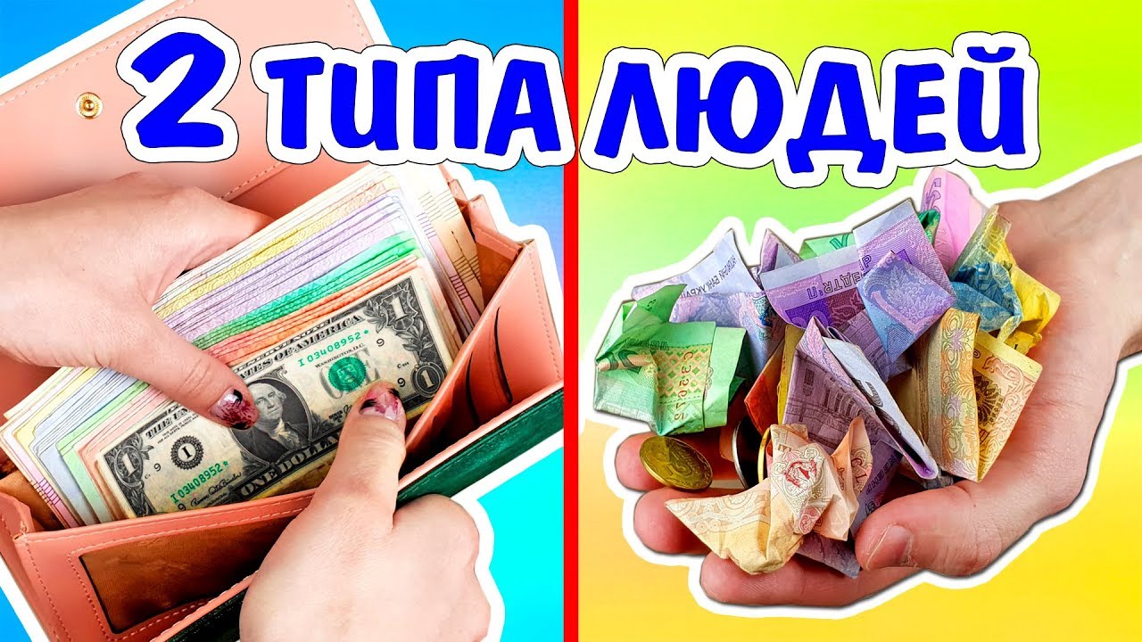 ДВА ТИПА ЛЮДЕЙ Какой ты из них? Ната Лайм