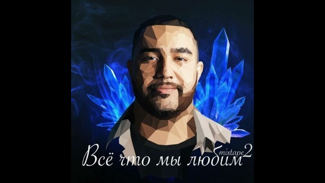 Jah Khalib - Все что мы любым (без мата)
