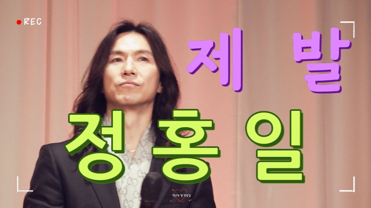#정홍일 #제발 #수요행복음악회 #고리스포츠문화센터 멀티공연장260225