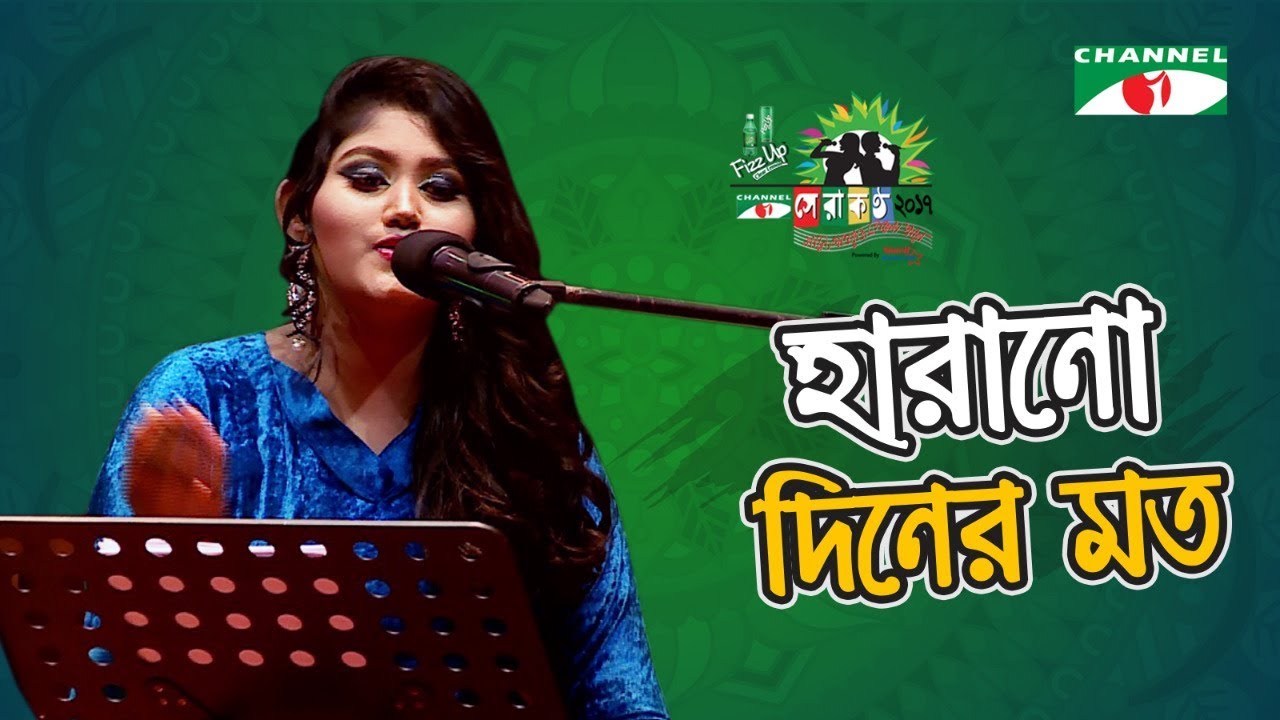 Harano Diner Moto | Sumona | Shera Kontho 2017 | Piano Round | Channel i TV