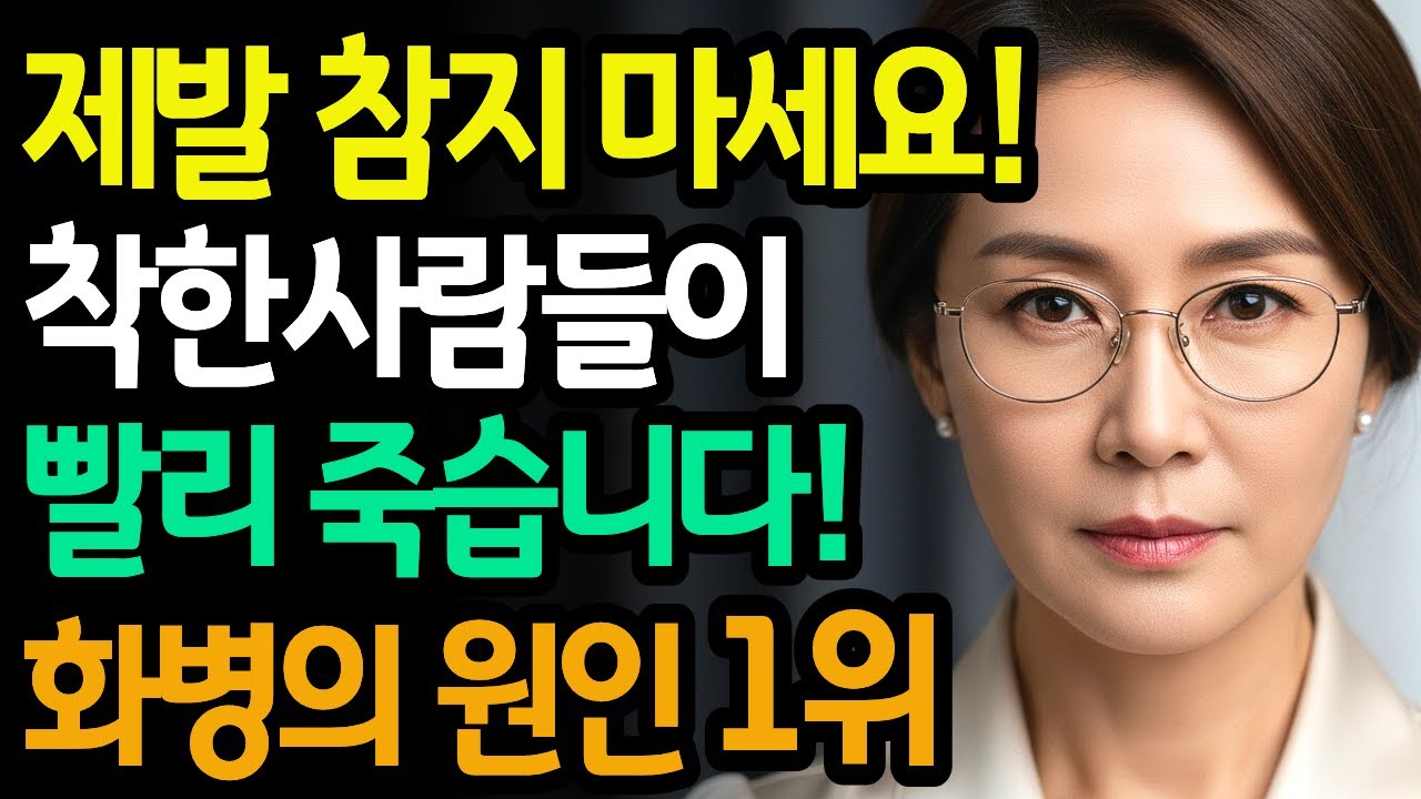 아무리 화난 사람도 '이 말' 한마디면 순한 양이 됩니다 (싸우지 않고 사람을 바꾸는 법) |오디오북|