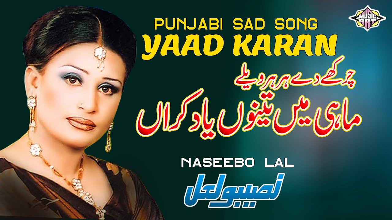 Charkhe De Har Har | Best of Naseebo Lal | MUSIC ART