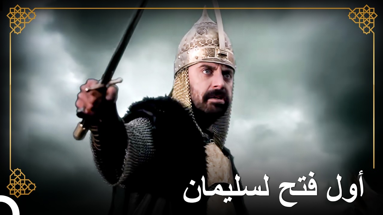 ضمت الدولة العثمانية بلغراد إلى أراضيها | التاريخ العثماني