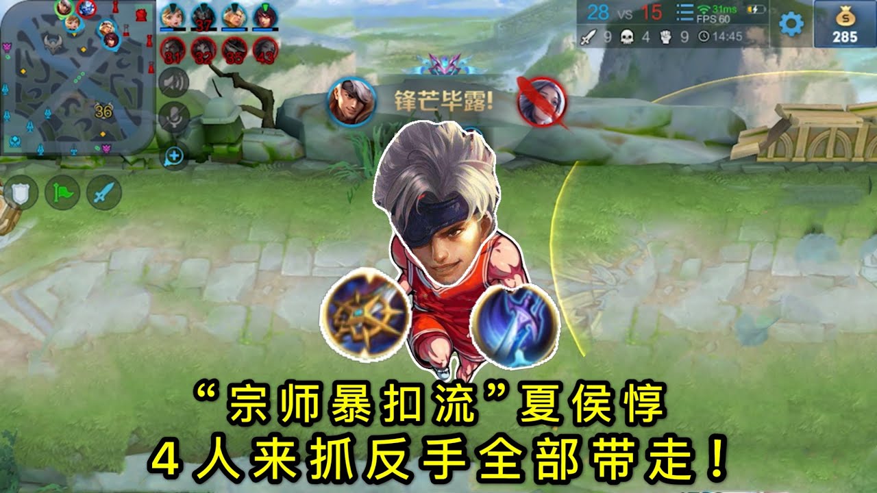 王者荣耀：“宗师暴扣流”夏侯惇：4人来抓反手全部带走？这伤害谁能看懂