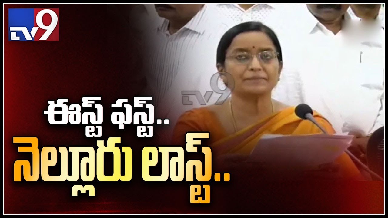 AP SSC Result 2019: East Godavari is topper, Nellore scores lowest   - TV9