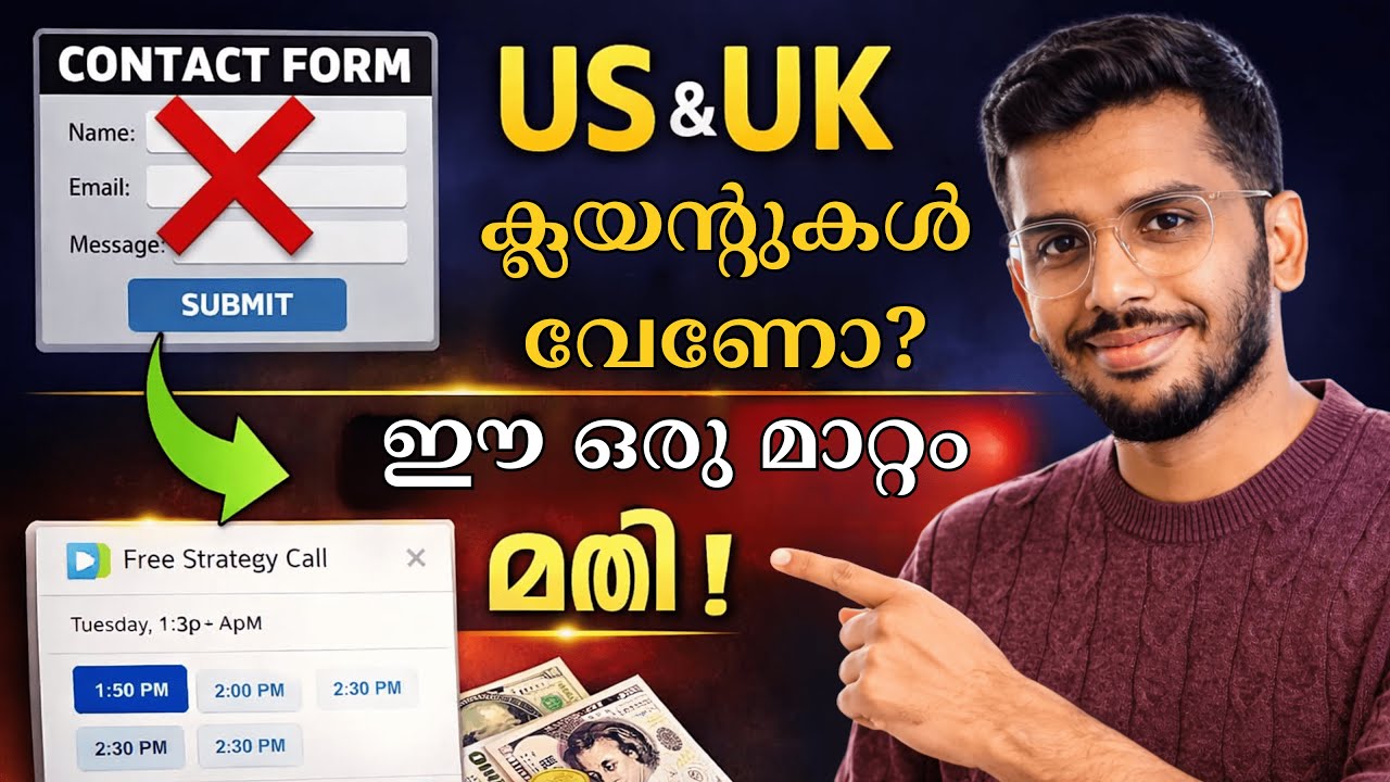 US & UK ക്ലയന്റുകൾ വേണോ? ഈ ഒരു മാറ്റം മതി | Malayalam Business Tips